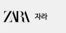 자라