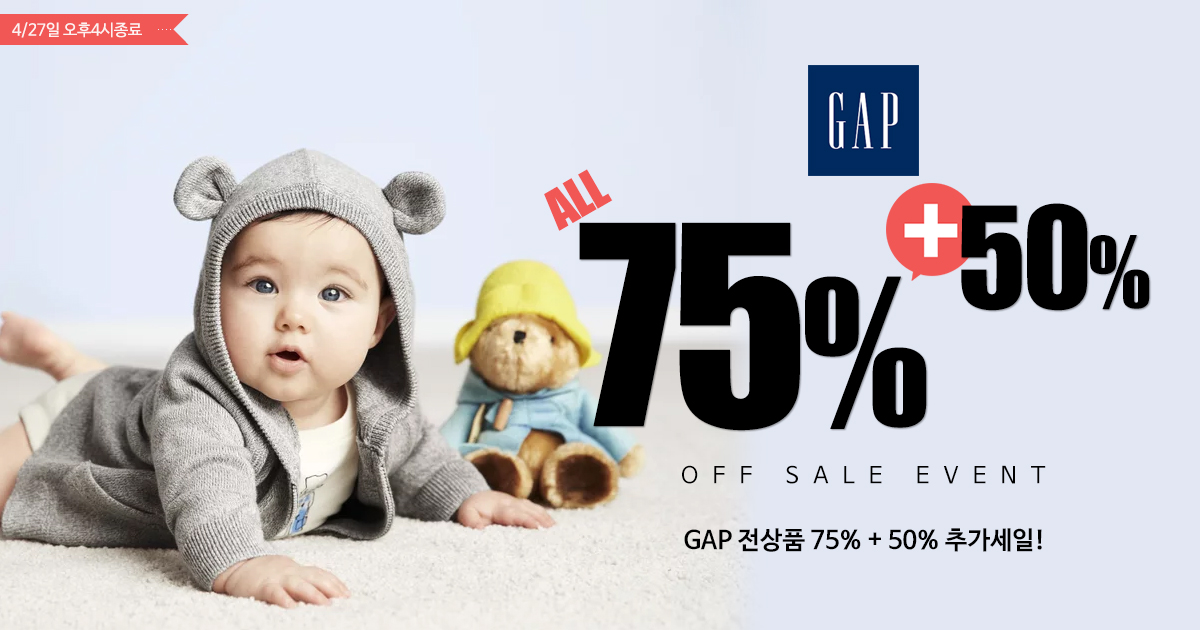GAP 세일!