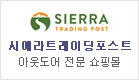 35-sierra.jpg