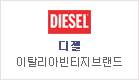 cb_diesel.gif
