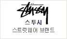 cb_stussy.gif